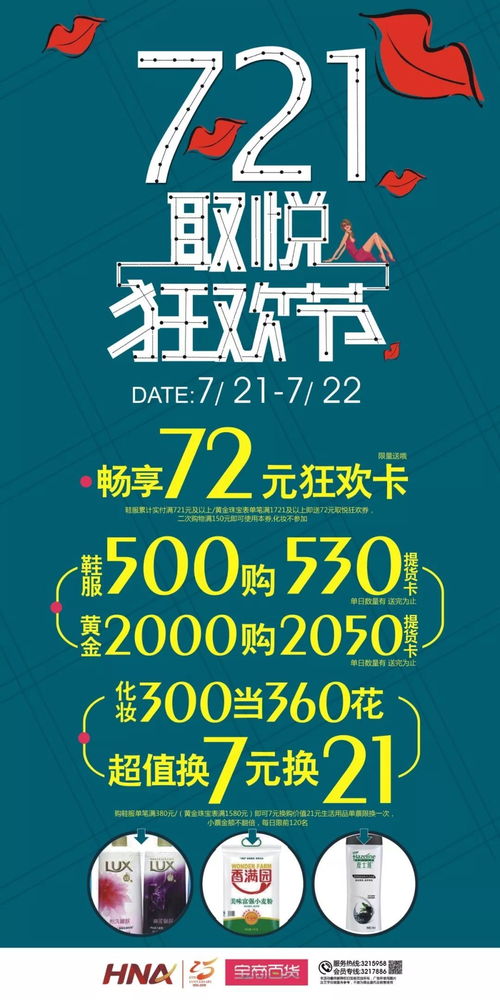 攜手共贏，品質綻放 寶商百貨誠邀廣告制作與品牌管理合作商