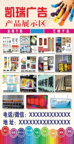 品牌管理 廣告公司展板中的戰略藍圖與價值呈現